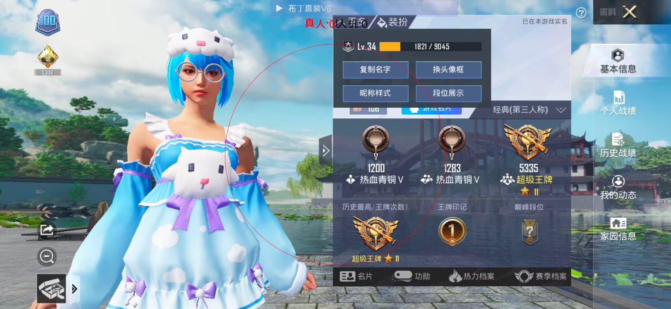 和平精英透视自瞄 - ��ƽ��Ӣ�Ƚϱ��˵����辅助预览图